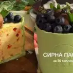 Como impressionar todos os seus convidados: receita de um kulich